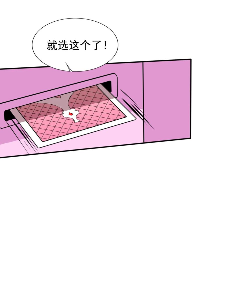《完蛋，我被自己养的宠兽包围了！》7 进化的奥义 第38页