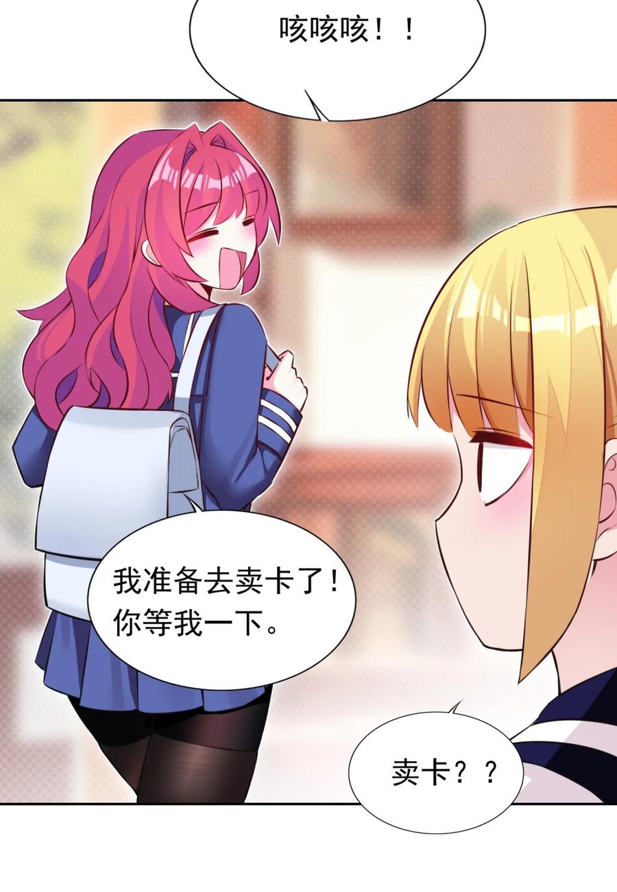 《完蛋，我被自己养的宠兽包围了！》7 进化的奥义 第51页