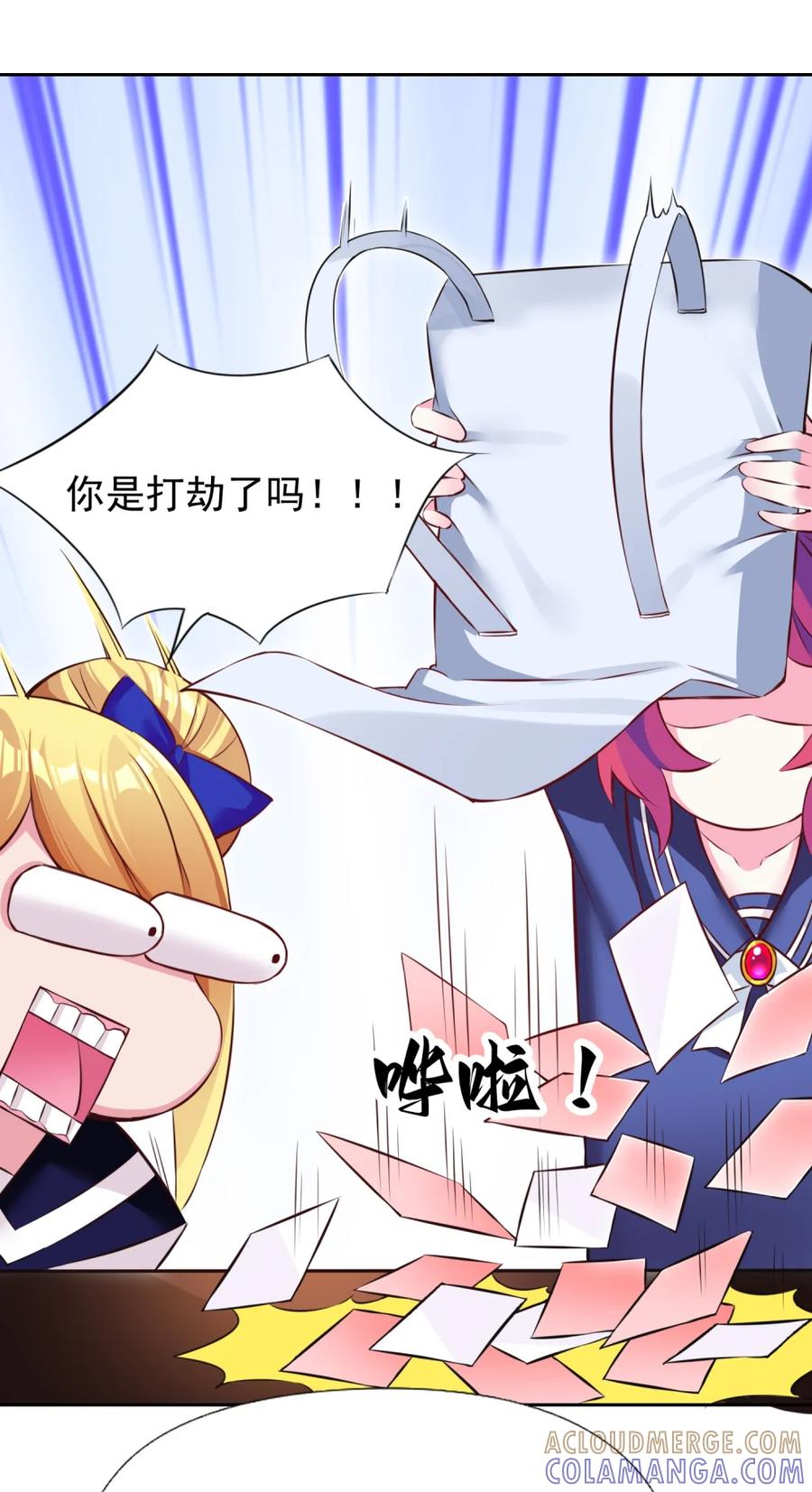 《完蛋，我被自己养的宠兽包围了！》7 进化的奥义 第52页