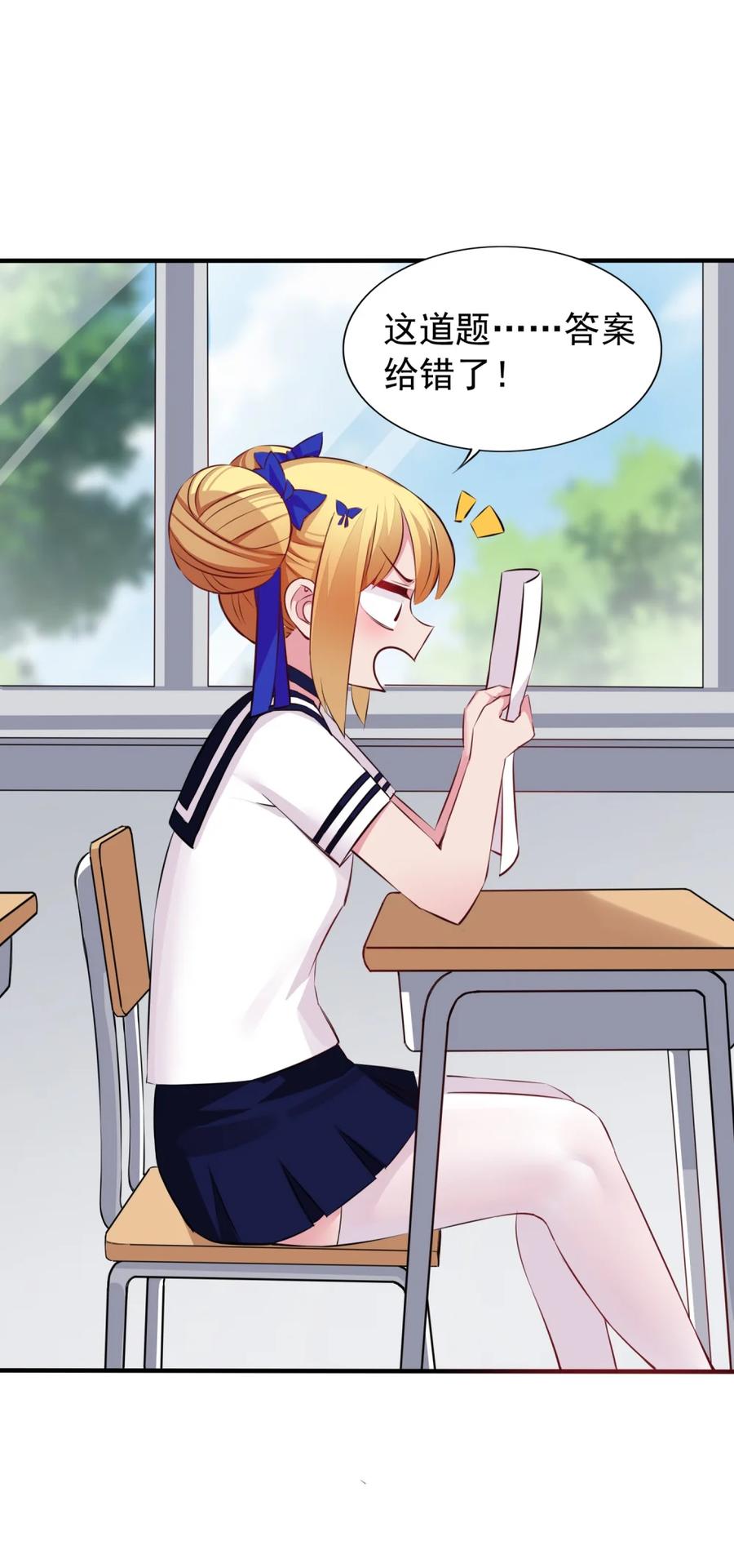 《完蛋，我被自己养的宠兽包围了！》7 进化的奥义 第15页
