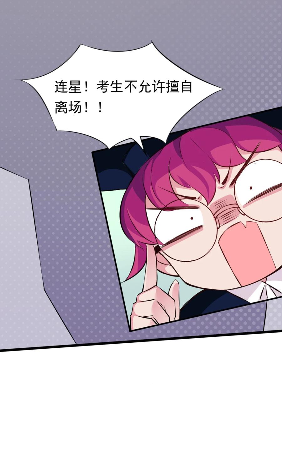 《完蛋，我被自己养的宠兽包围了！》7 进化的奥义 第24页