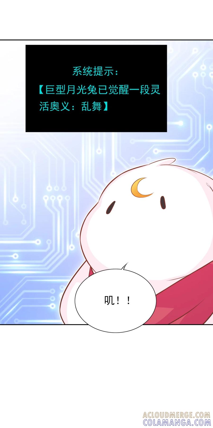《完蛋，我被自己养的宠兽包围了！》8 百宠大逃杀 第28页