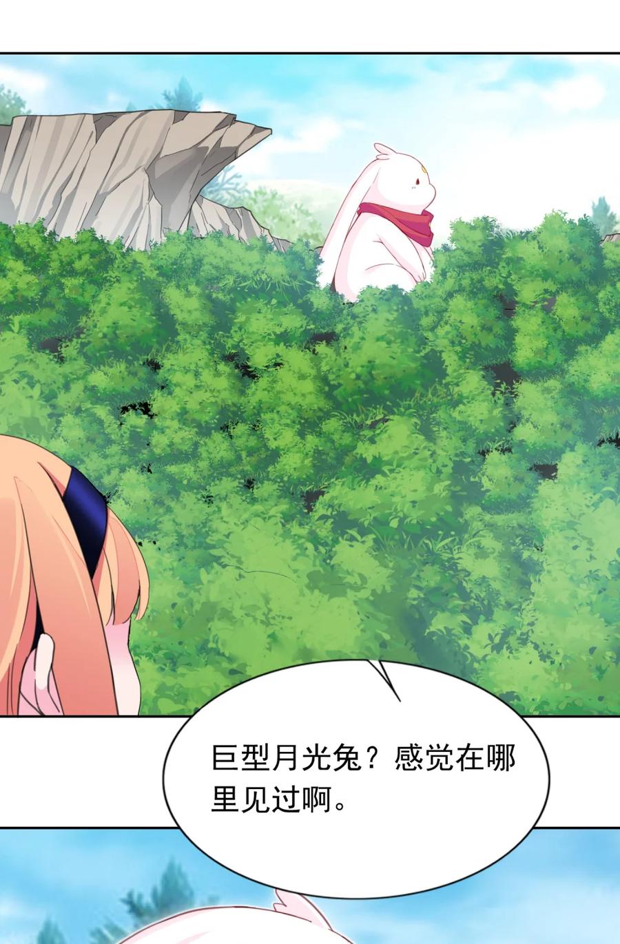 《完蛋，我被自己养的宠兽包围了！》8 百宠大逃杀 第44页