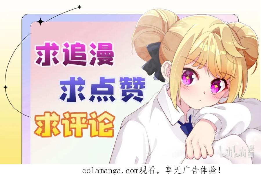 《完蛋，我被自己养的宠兽包围了！》8 百宠大逃杀 第48页