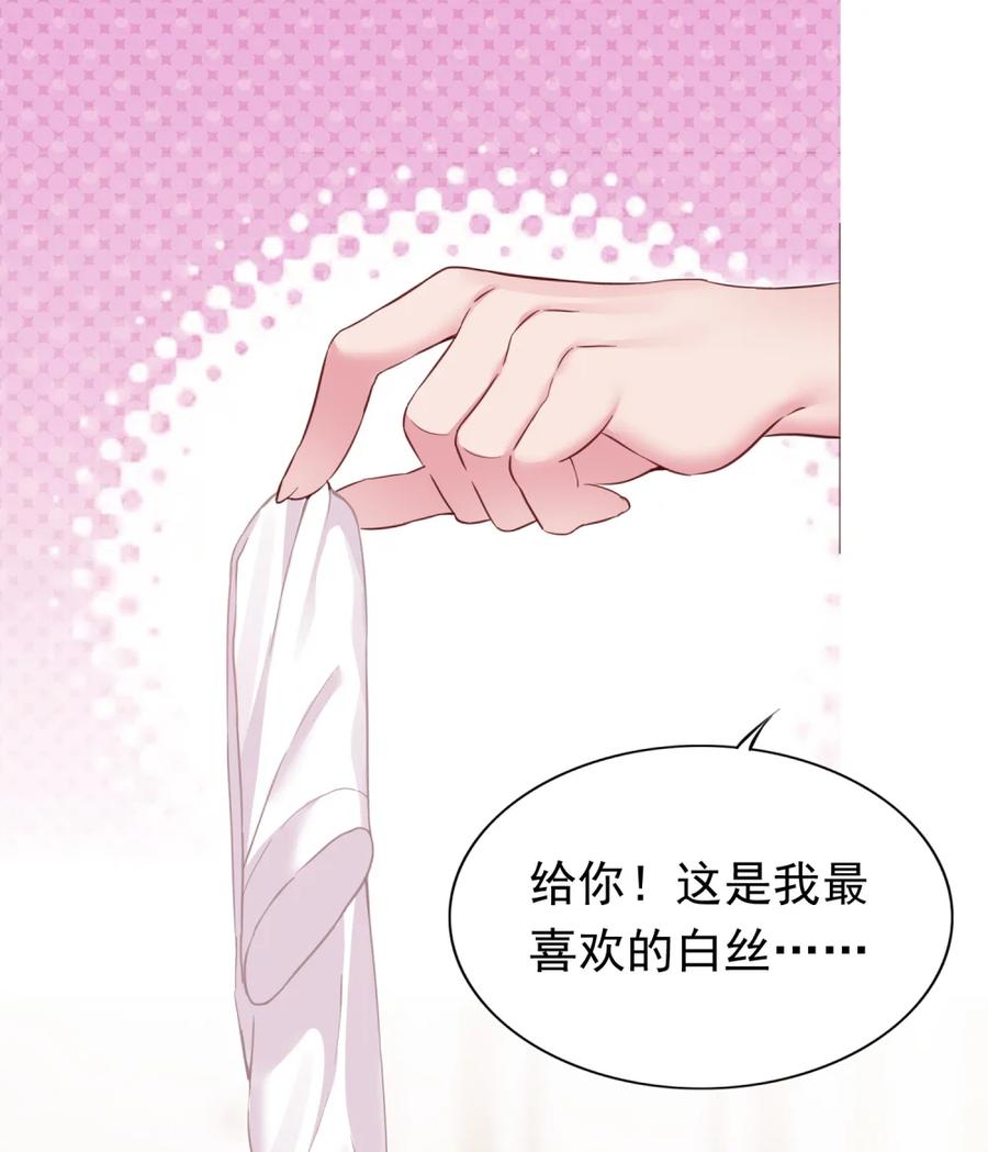 《完蛋，我被自己养的宠兽包围了！》8 百宠大逃杀 第2页