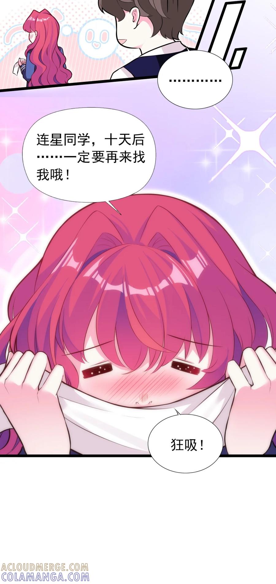 《完蛋，我被自己养的宠兽包围了！》8 百宠大逃杀 第7页
