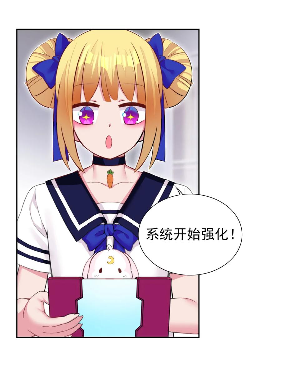 《完蛋，我被自己养的宠兽包围了！》8 百宠大逃杀 第20页
