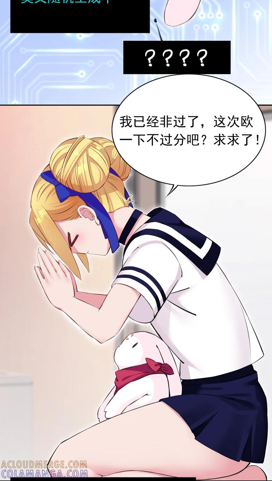 《完蛋，我被自己养的宠兽包围了！》8 百宠大逃杀 第22页