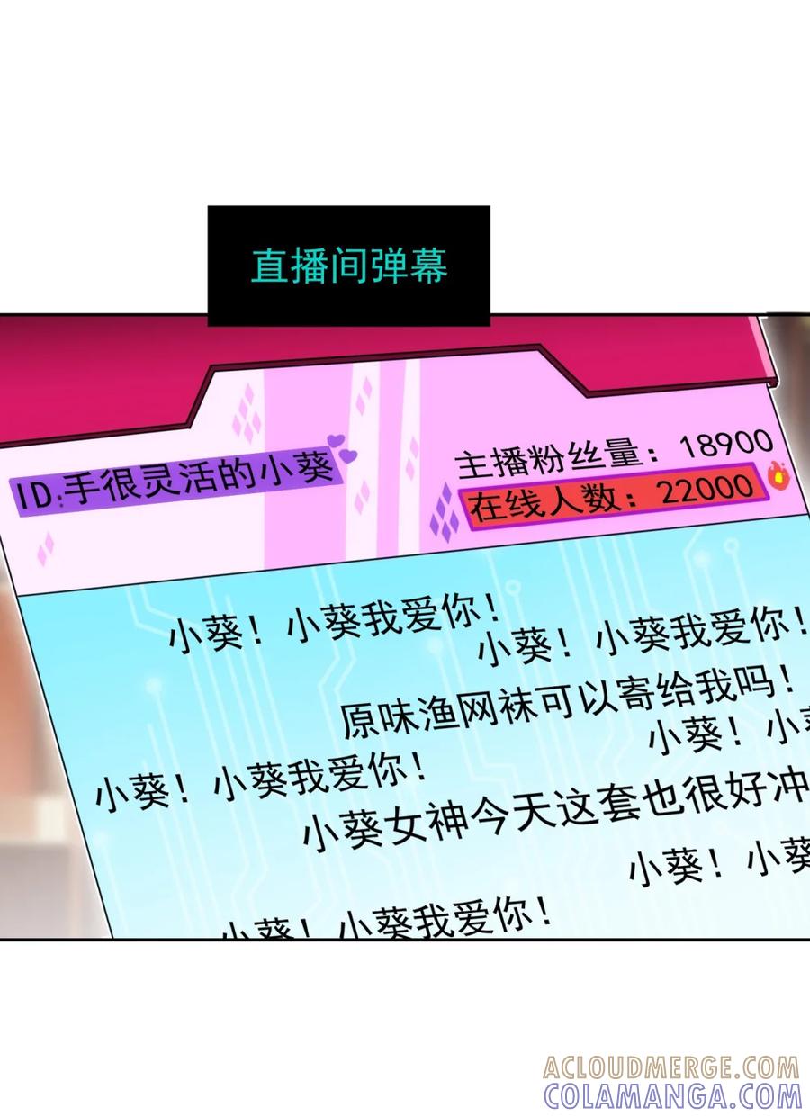 《完蛋，我被自己养的宠兽包围了！》8 百宠大逃杀 第37页