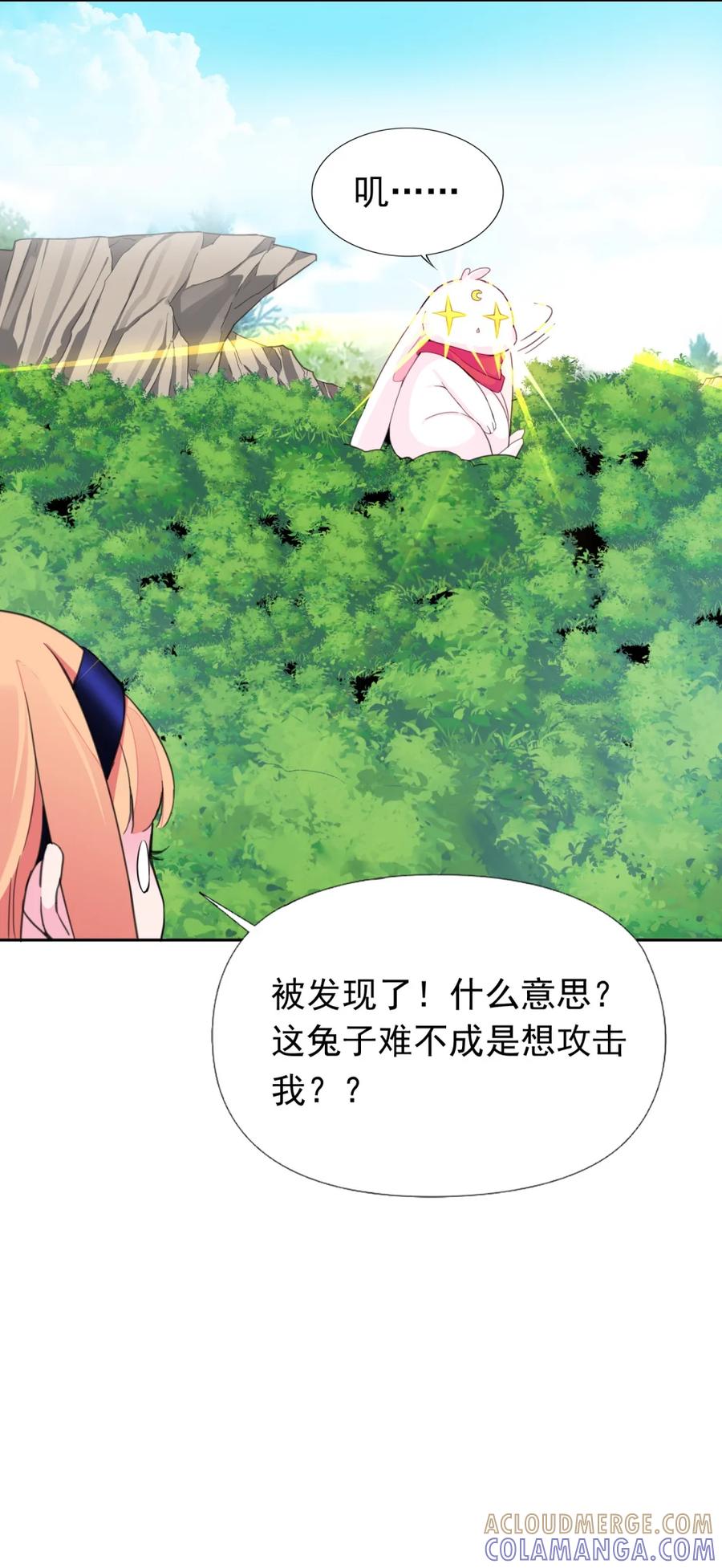 《完蛋，我被自己养的宠兽包围了！》8 百宠大逃杀 第46页