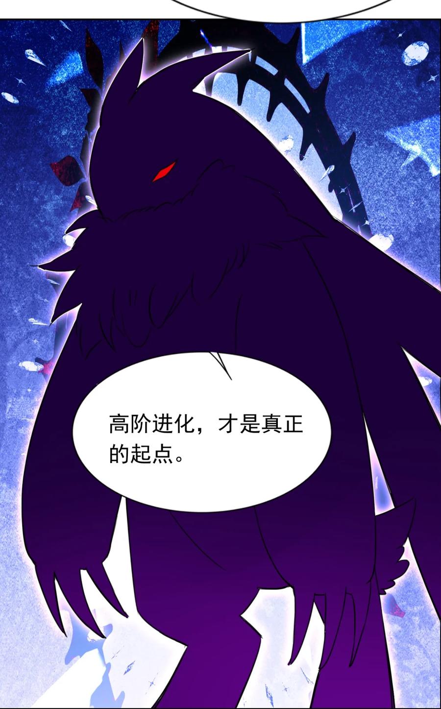《完蛋，我被自己养的宠兽包围了！》9 初显神威 第38页