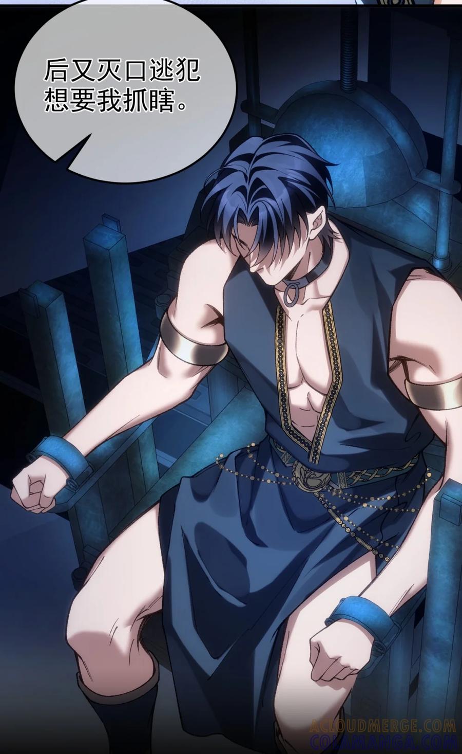 圣子殿下竟被肆意标记 - 009 蓄谋已久 - 第29张图