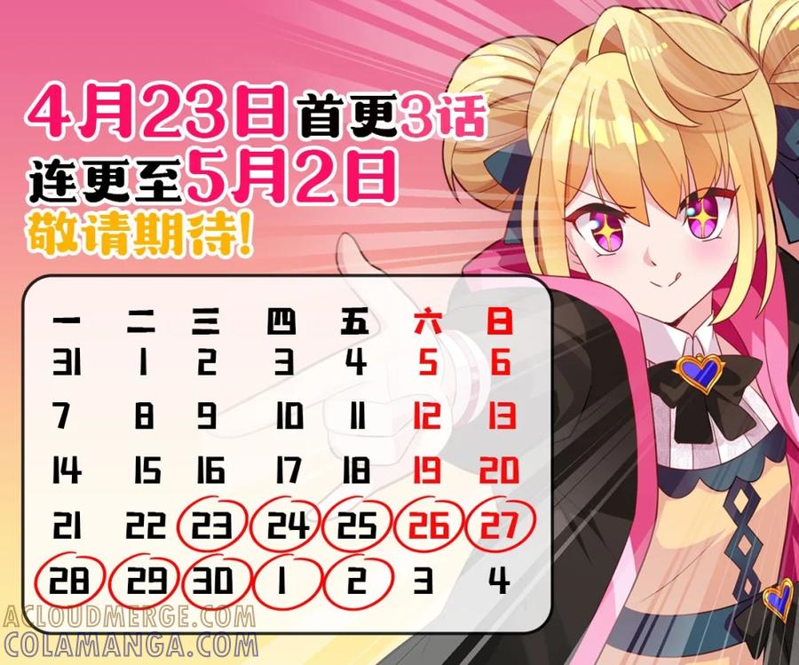《完蛋，我被自己养的宠兽包围了！》9 初显神威 第49页