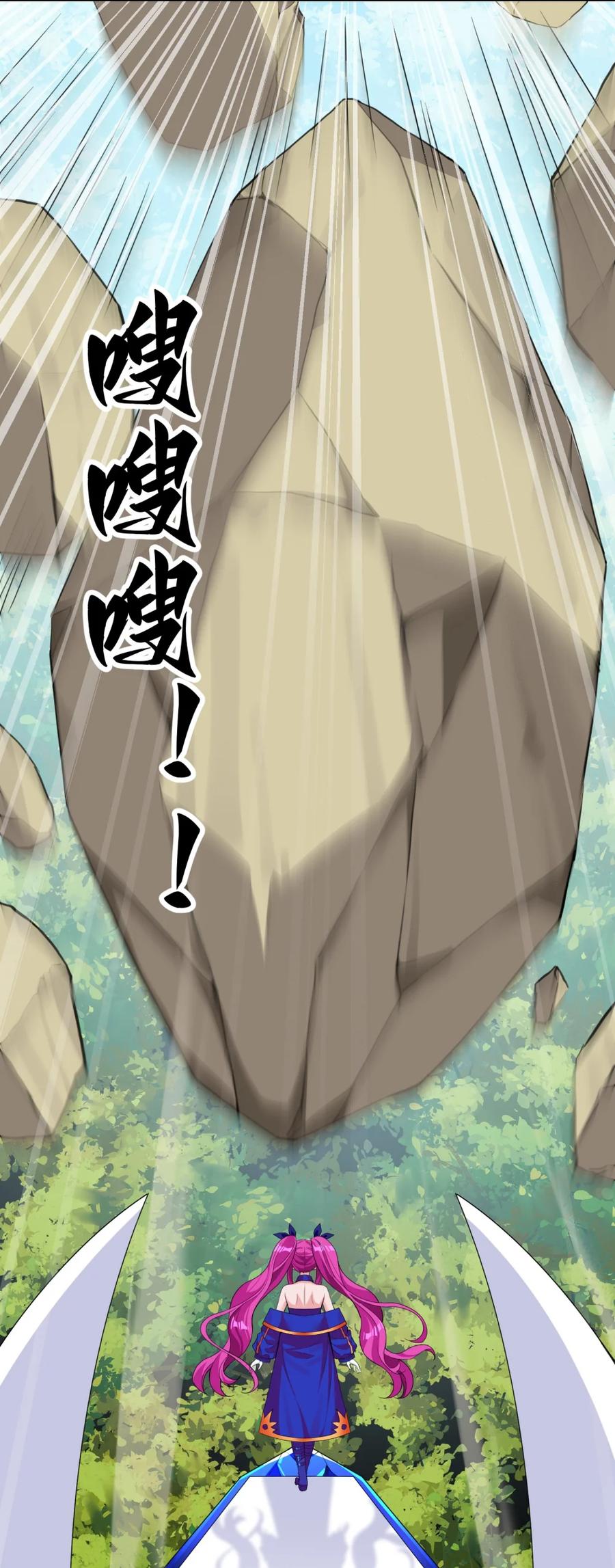 《完蛋，我被自己养的宠兽包围了！》9 初显神威 第15页