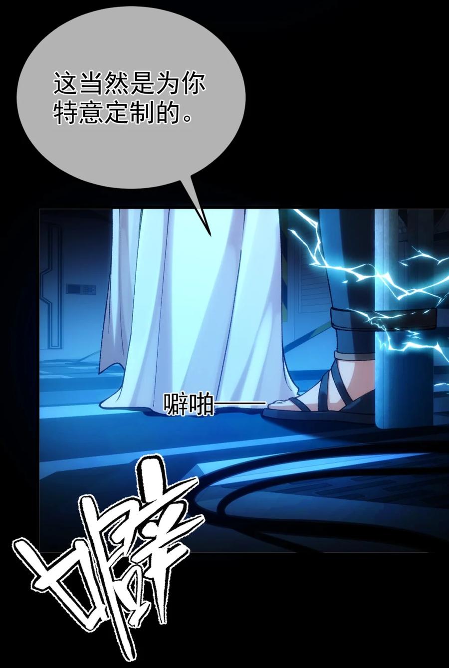 圣子殿下竟被肆意标记 - 009 蓄谋已久 - 第34张图