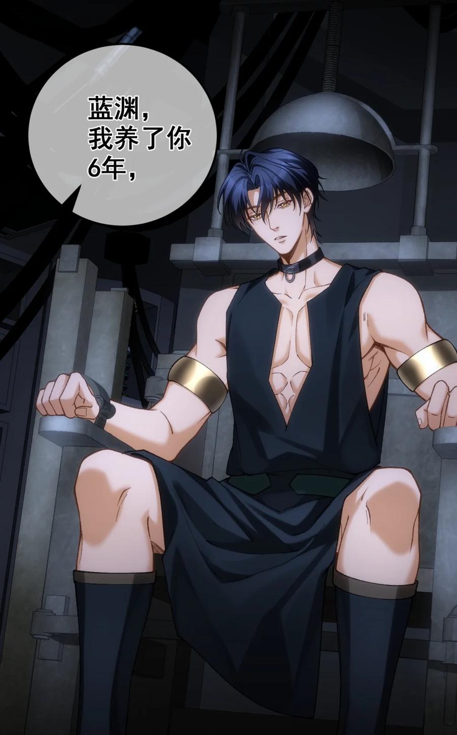 圣子殿下竟被肆意标记 - 009 蓄谋已久 - 第26张图