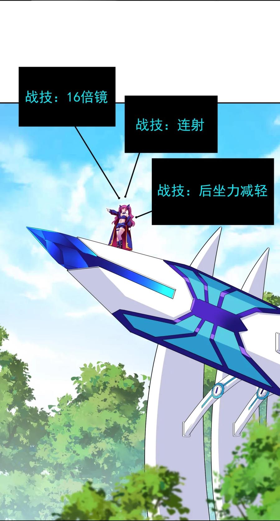 《完蛋，我被自己养的宠兽包围了！》9 初显神威 第12页