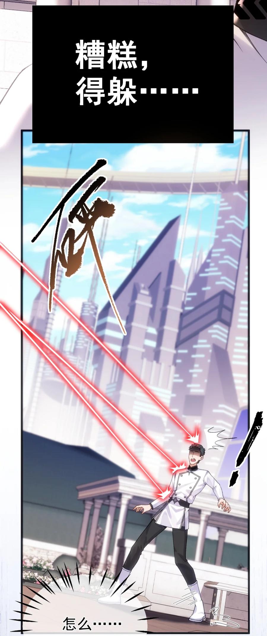 圣子殿下竟被肆意标记 - 009 蓄谋已久 - 第20张图