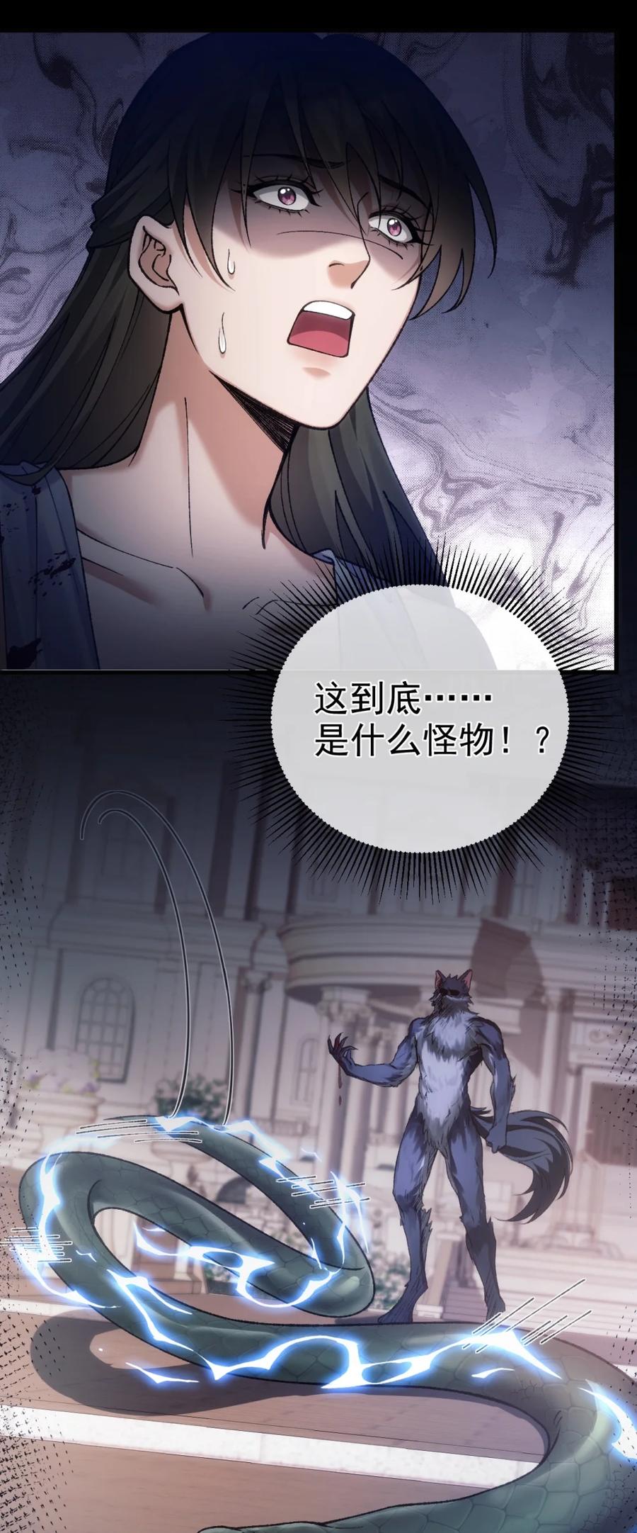 圣子殿下竟被肆意标记 - 009 蓄谋已久 - 第6张图