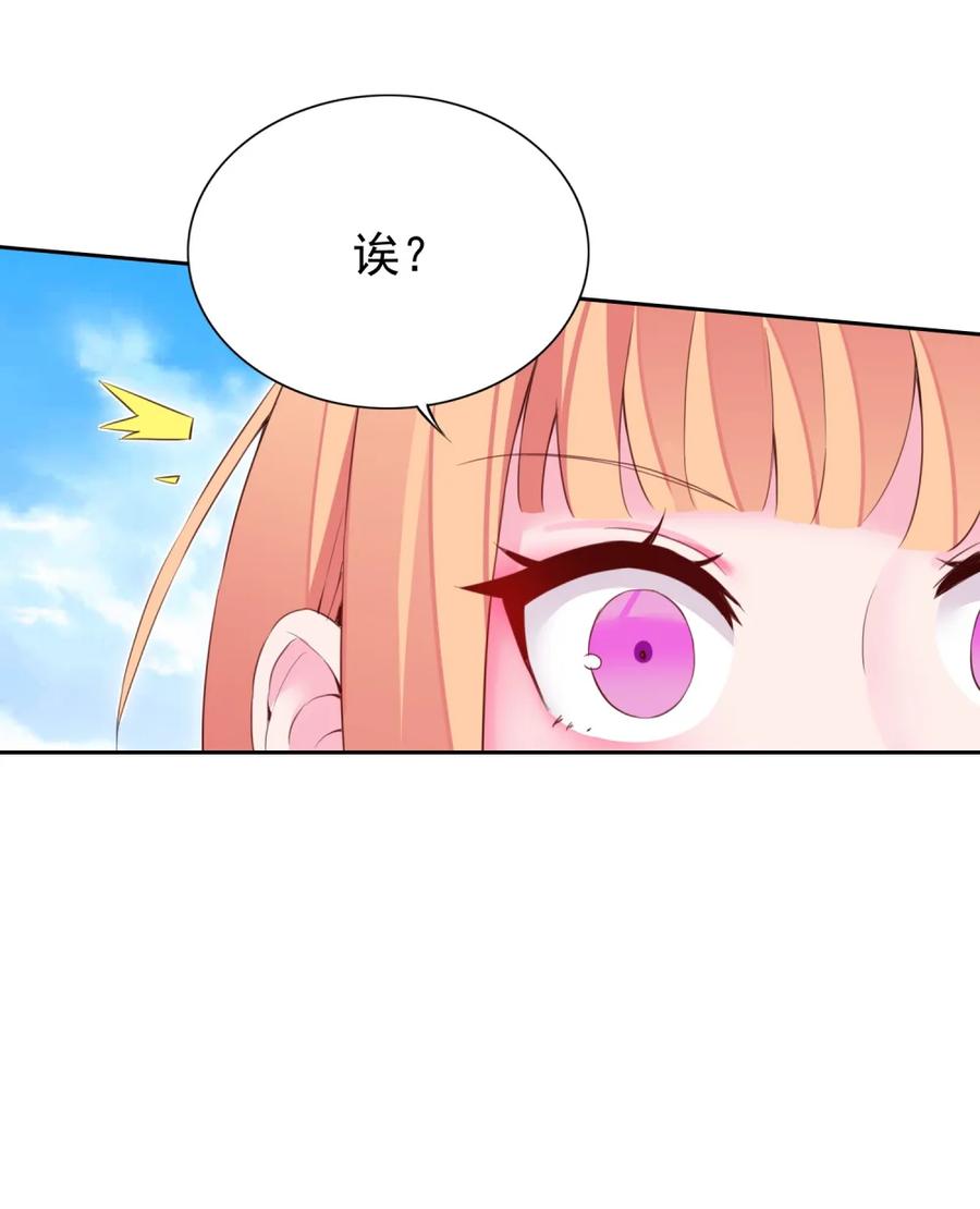 《完蛋，我被自己养的宠兽包围了！》9 初显神威 第26页