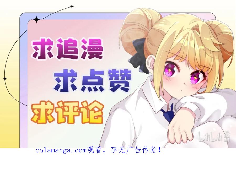 《完蛋，我被自己养的宠兽包围了！》9 初显神威 第50页