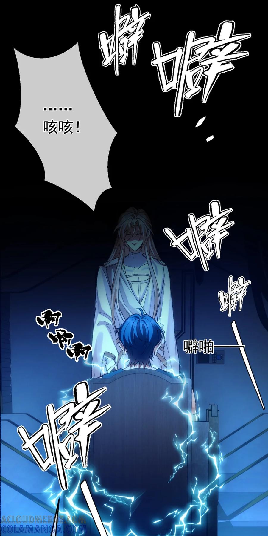 圣子殿下竟被肆意标记 - 009 蓄谋已久 - 第35张图