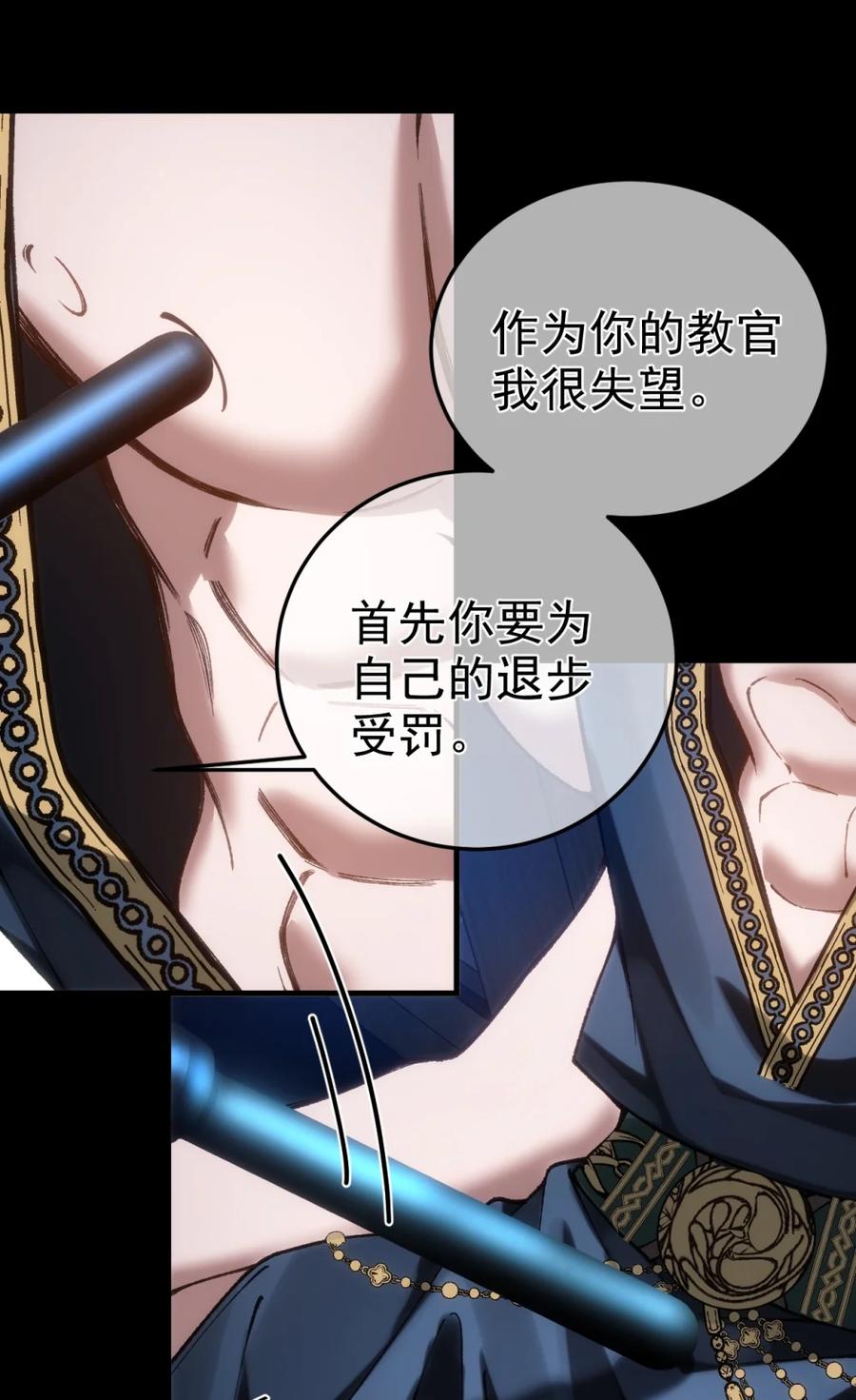 圣子殿下竟被肆意标记 - 009 蓄谋已久 - 第32张图