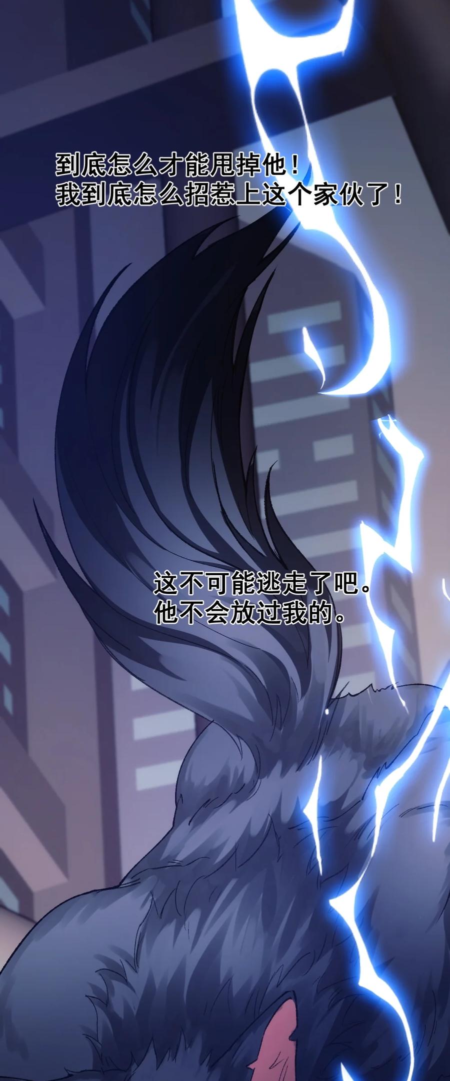 圣子殿下竟被肆意标记 - 009 蓄谋已久 - 第8张图