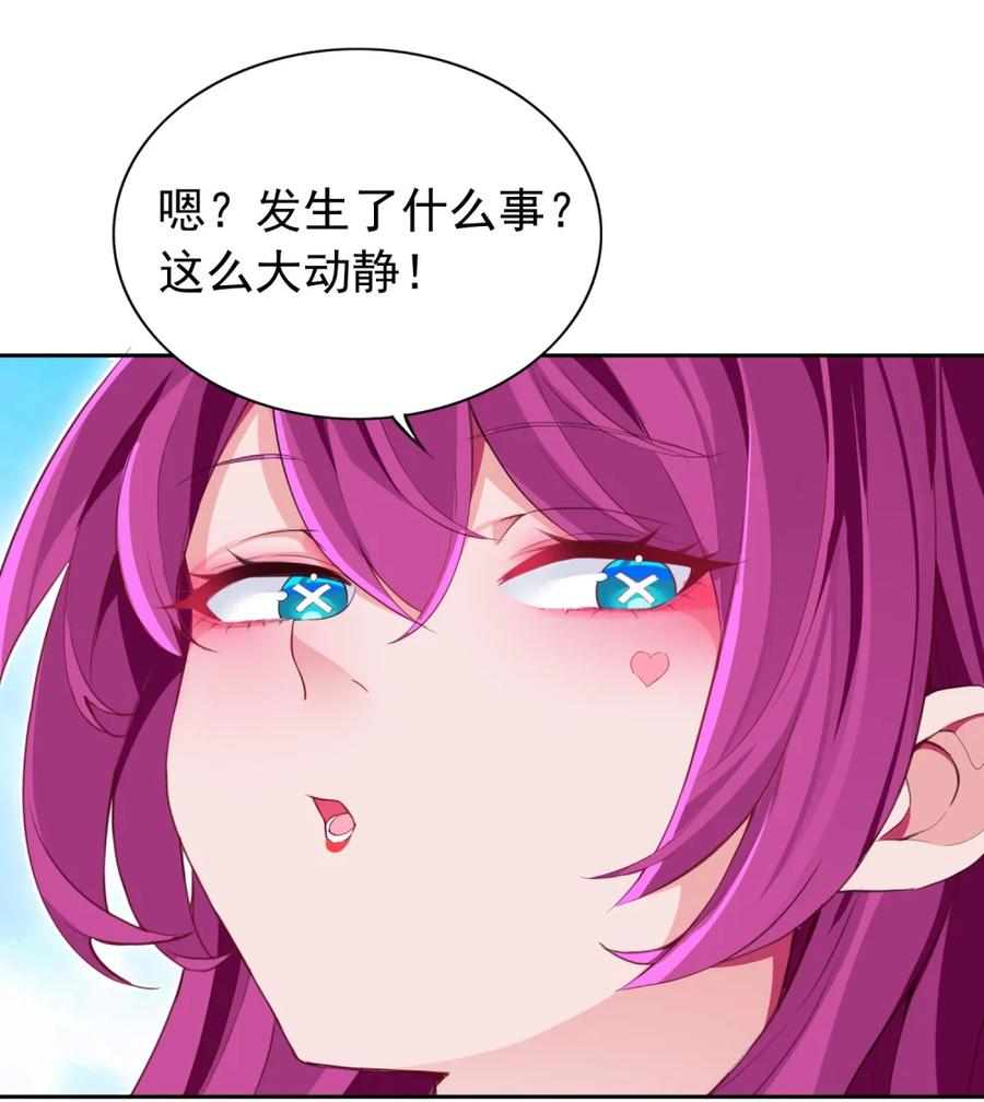 《完蛋，我被自己养的宠兽包围了！》9 初显神威 第9页