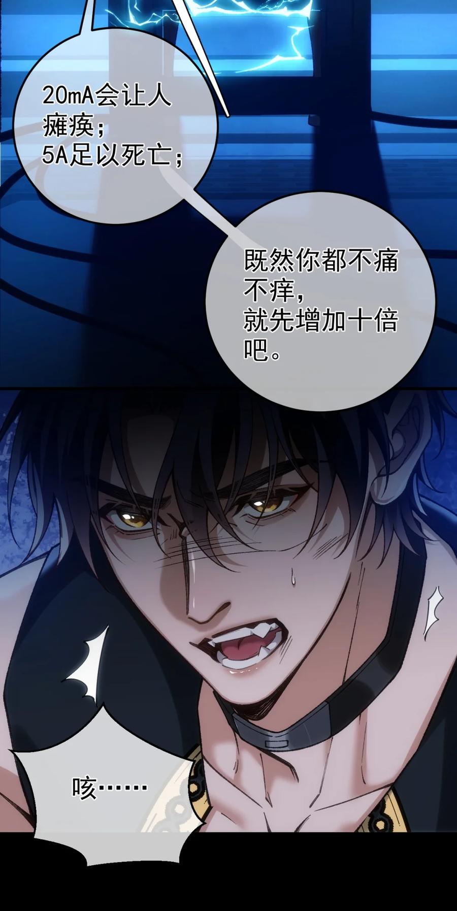 圣子殿下竟被肆意标记 - 009 蓄谋已久 - 第36张图