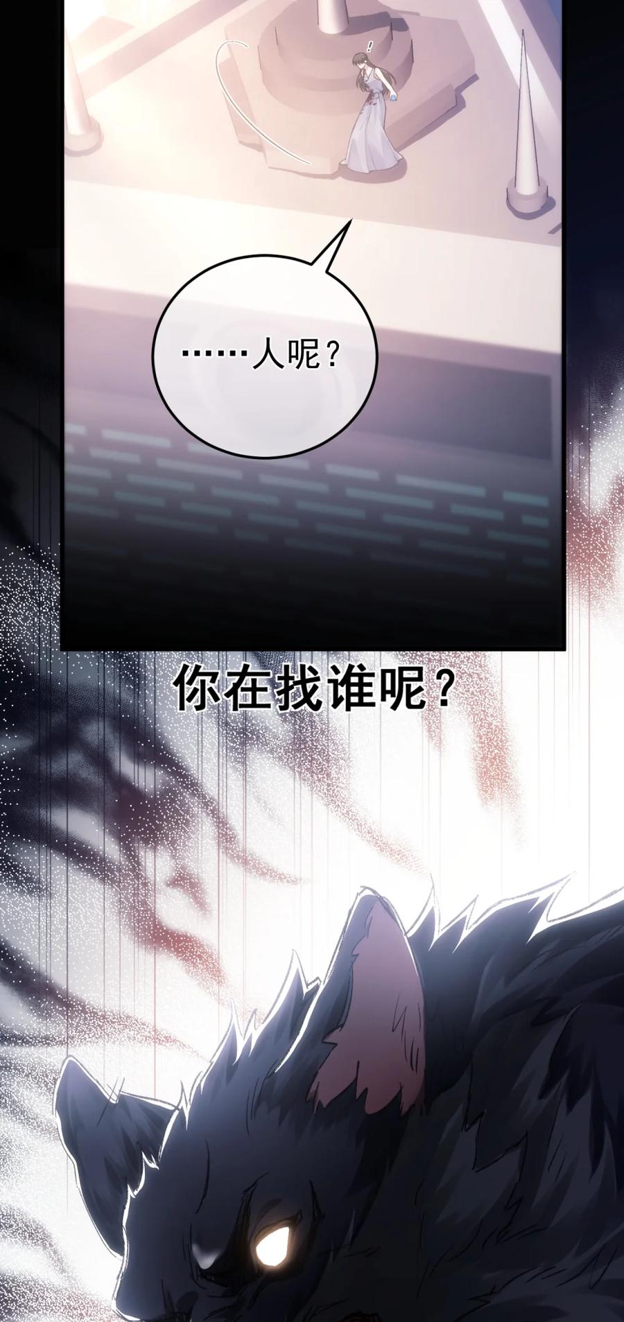 圣子殿下竟被肆意标记 - 009 蓄谋已久 - 第12张图