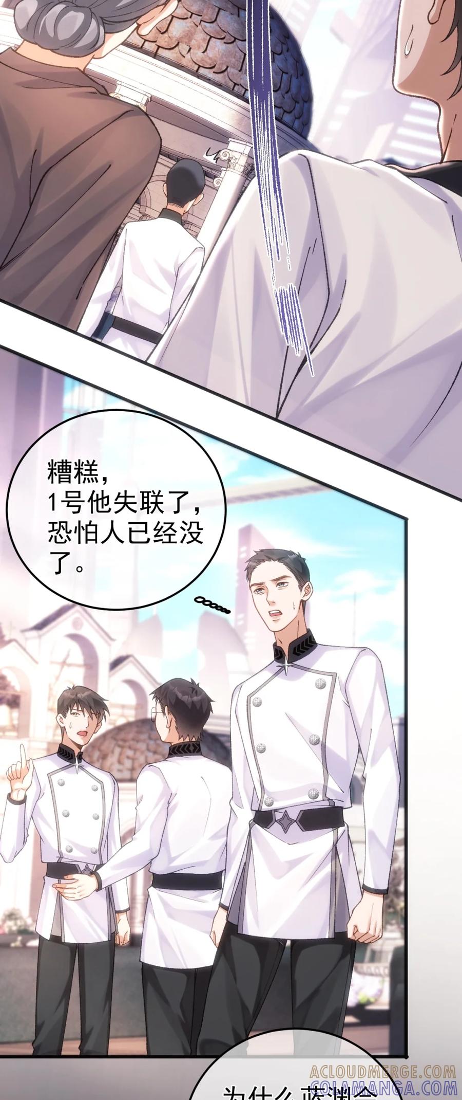 圣子殿下竟被肆意标记 - 009 蓄谋已久 - 第17张图