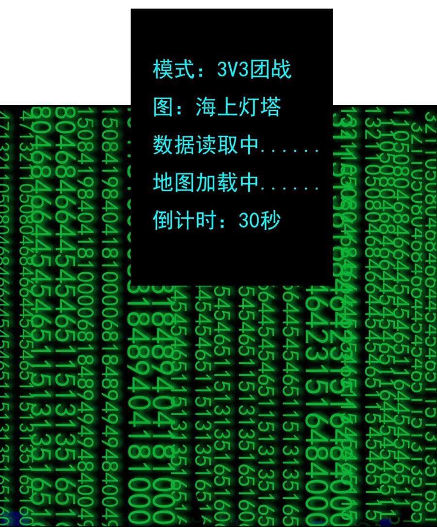 《完蛋，我被自己养的宠兽包围了！》9 初显神威 第44页