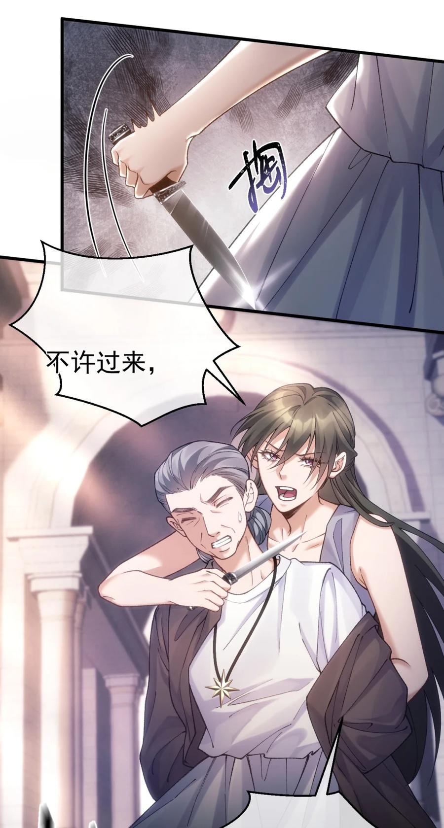 圣子殿下竟被肆意标记 - 009 蓄谋已久 - 第2张图