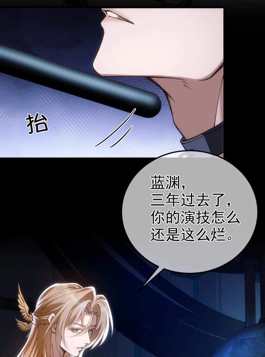 圣子殿下竟被肆意标记 - 009 蓄谋已久 - 第30张图