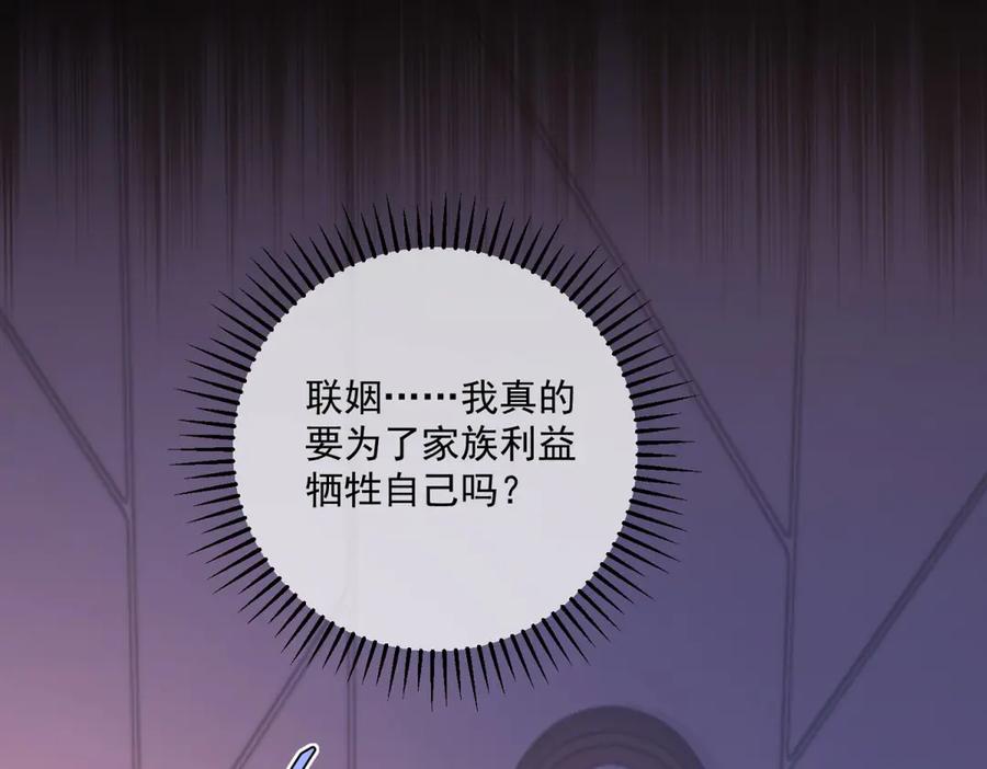 《会长的伪萌女友》第9话 爱与反抗 第70页