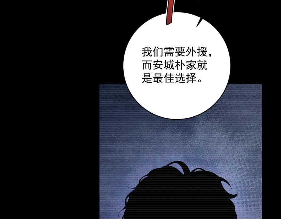 《会长的伪萌女友》第9话 爱与反抗 第67页