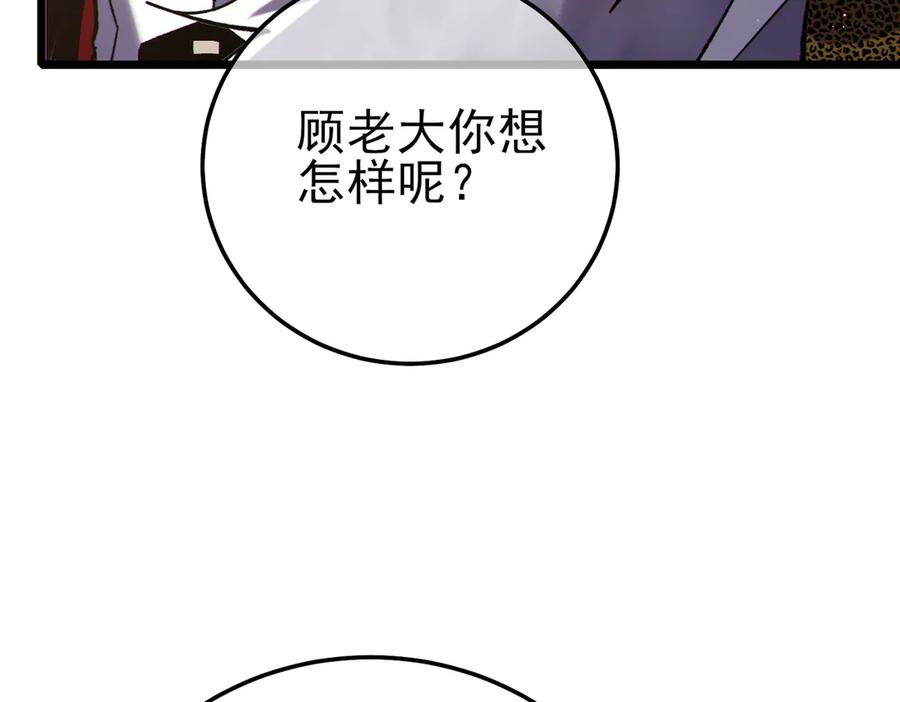 《我靠无敌被动打出成吨伤害！》第113话 永恒巅峰升至6级 第146页