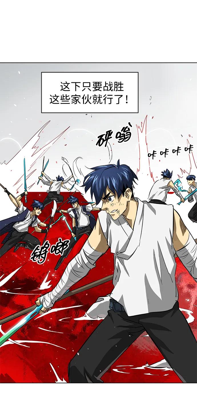 《无限升级in武林》[第124话] 两仪心功 第三章 无极超我阵 第86页
