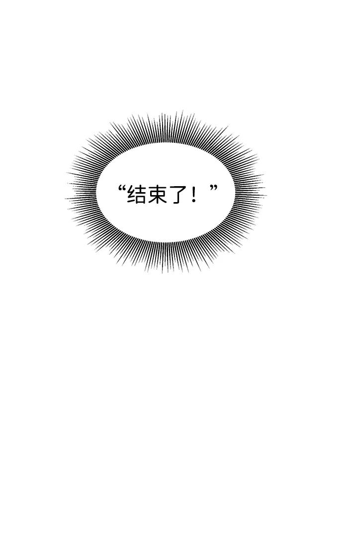 《无限升级in武林》[第124话] 两仪心功 第三章 无极超我阵 第115页