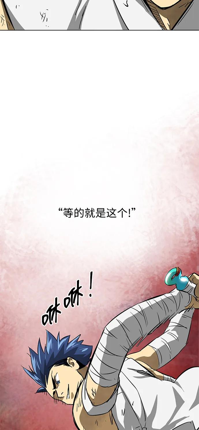 《无限升级in武林》[第124话] 两仪心功 第三章 无极超我阵 第112页