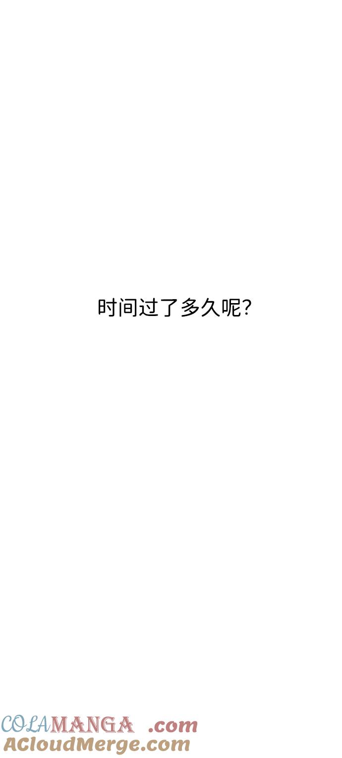 《无限升级in武林》[第124话] 两仪心功 第三章 无极超我阵 第81页