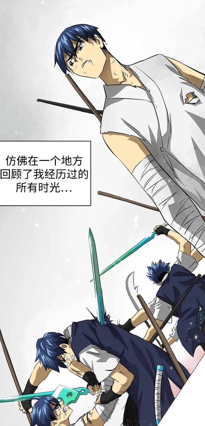 《无限升级in武林》[第124话] 两仪心功 第三章 无极超我阵 第96页