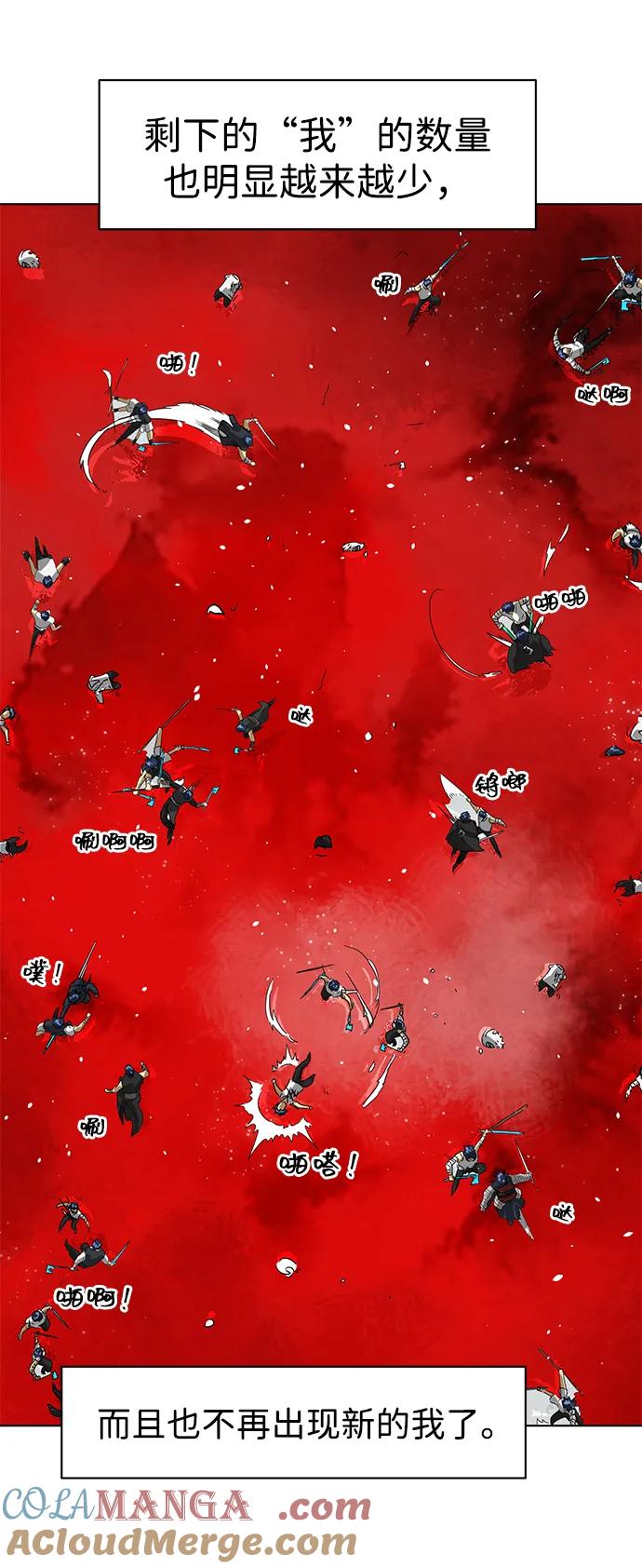 《无限升级in武林》[第124话] 两仪心功 第三章 无极超我阵 第85页
