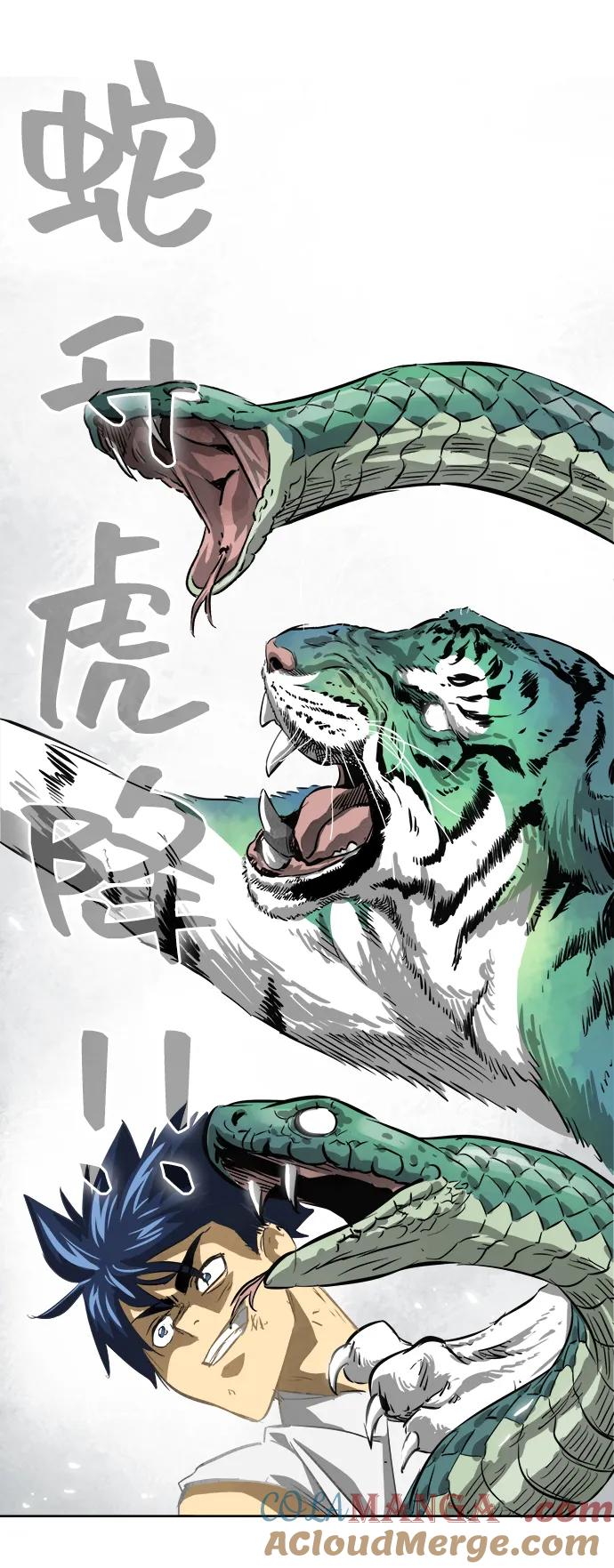 《无限升级in武林》[第124话] 两仪心功 第三章 无极超我阵 第109页
