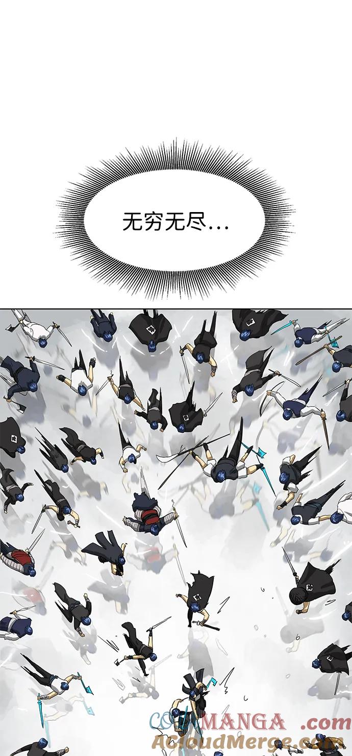《无限升级in武林》[第124话] 两仪心功 第三章 无极超我阵 第77页