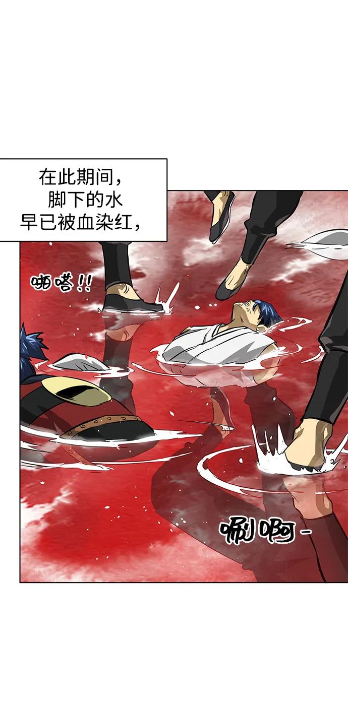《无限升级in武林》[第124话] 两仪心功 第三章 无极超我阵 第84页