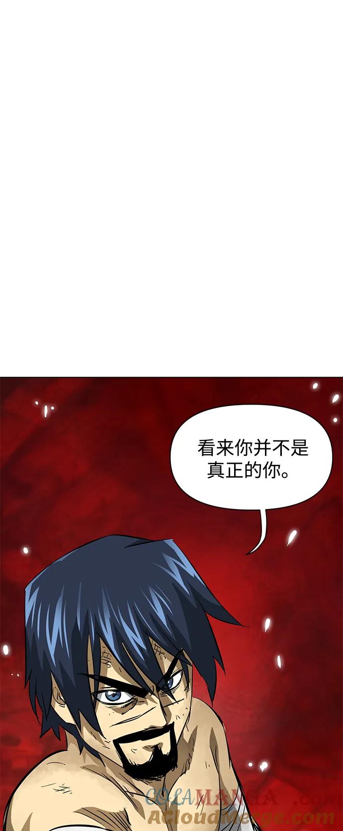 《无限升级in武林》[第124话] 两仪心功 第三章 无极超我阵 第121页
