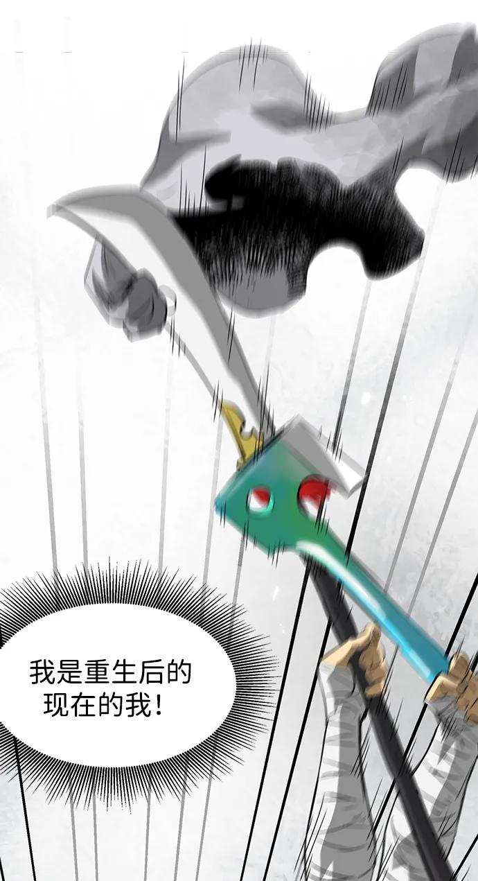 《无限升级in武林》[第124话] 两仪心功 第三章 无极超我阵 第99页