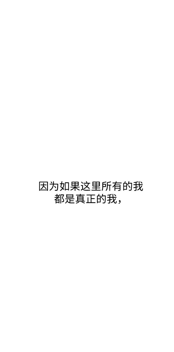 《无限升级in武林》[第125话] 两仪心功 第四章 内心的样子 第116页